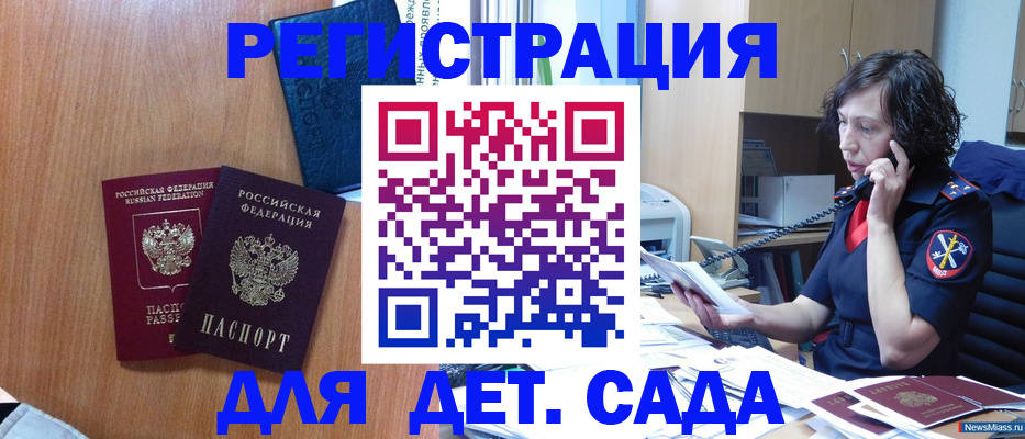 прописка поиск в Шилке