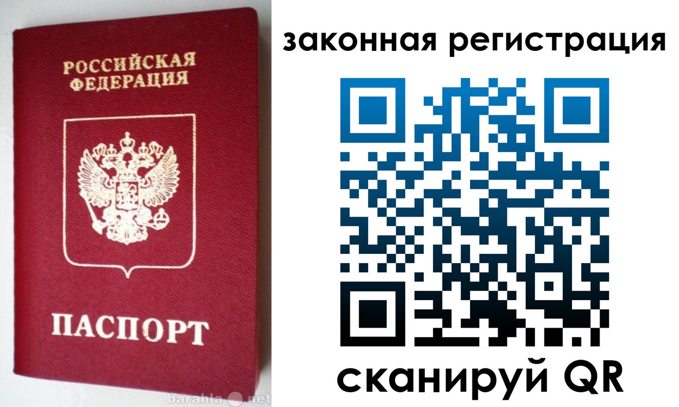 прописка иностранных граждан в Шилке