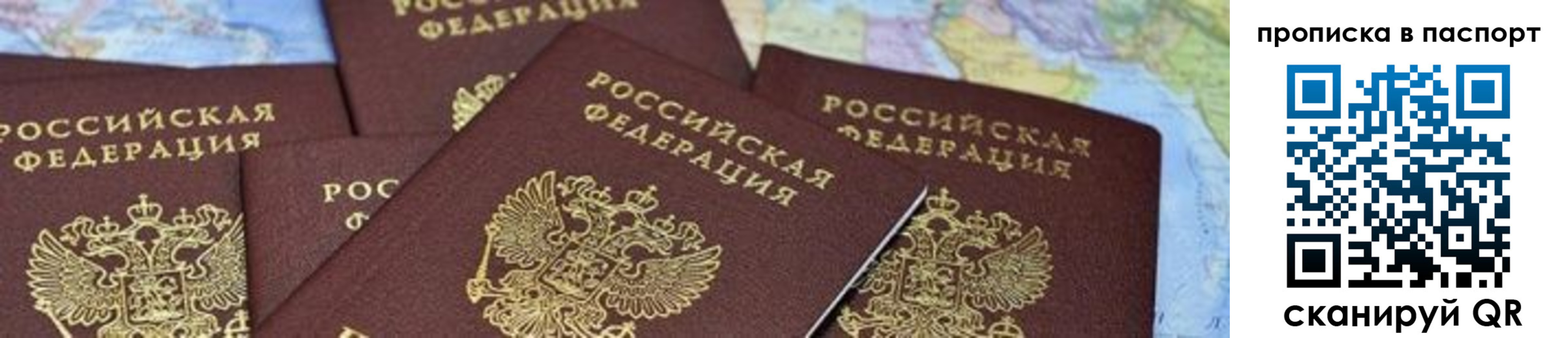 прописка в квартире в Шилке