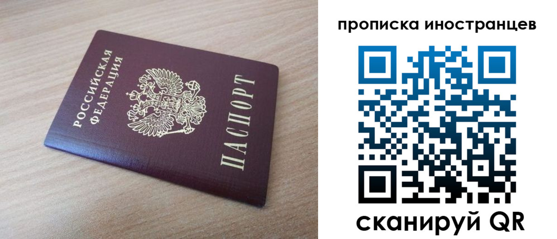 прописка для кредита в Шилке