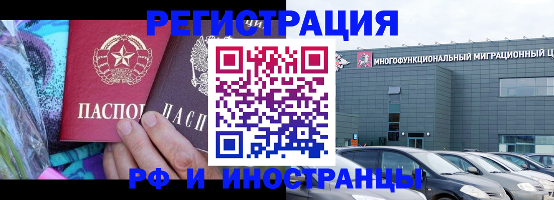 временная регистрация для школы в Шилке