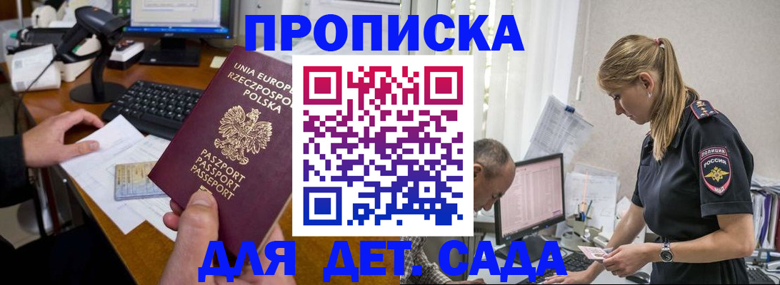 временная регистрация купить в Шилке