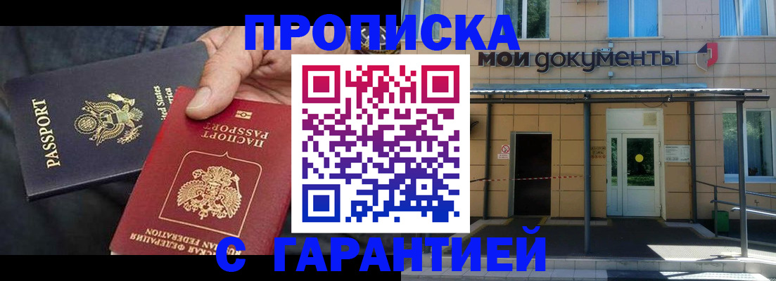 временная регистрация поиск в Шилке