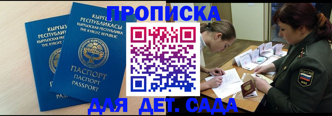 временная регистрация адрес в Шилке
