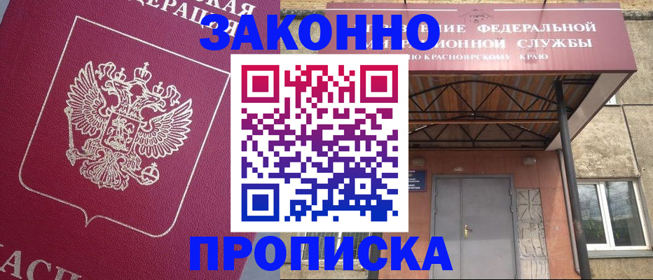 временная регистрация адрес в Шилке